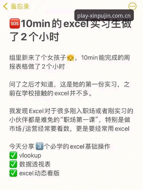 新普京平台赛事数据竞品替代操作教程：双端联动让预测效率翻倍的实用指南